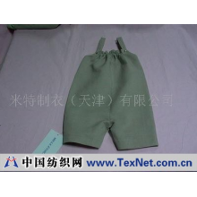 米特制衣（天津）有限公司 -婴儿裤子